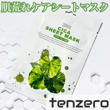 CICA SHEET MASK/tenzero/シートマスク・パックを使ったクチコミ（1枚目）