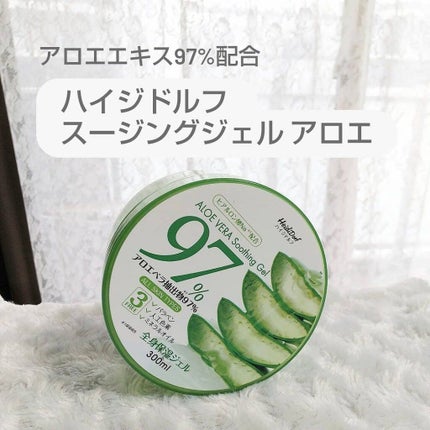 ハイジドルフ ハイジドルフジェル アロエのクチコミ「【 ハイジドルフ アロエベラ スージングジェル 】
マイルドでさっぱりした使い心地で落ち着き.....」(1枚目)