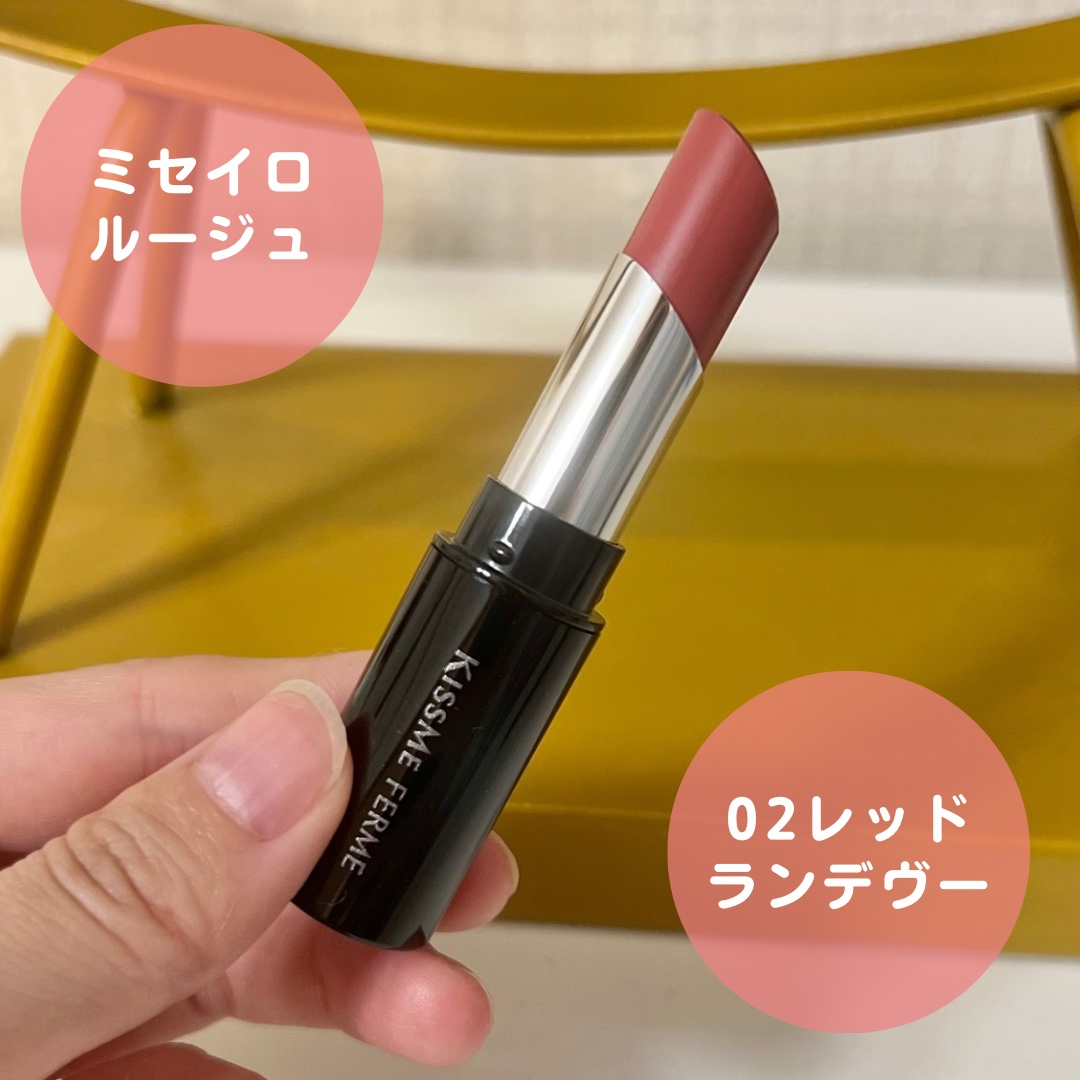 キスミー フェルム ミセイロルージュ/キスミー フェルム/口紅を使ったクチコミ（2枚目）