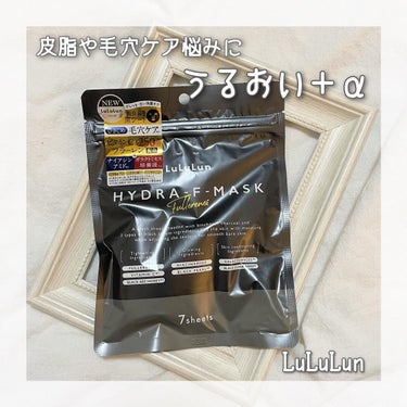 ルルルン ルルルン ハイドラ F マスクのクチコミ「黒シートでうるおいながら毛穴ケア💡
-----＊----------＊----------＊-.....」（1枚目）