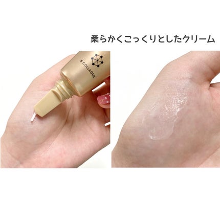 プレミア アンプル イン アイクリーム/AHC/アイケア・アイクリームを使ったクチコミ(2枚目)