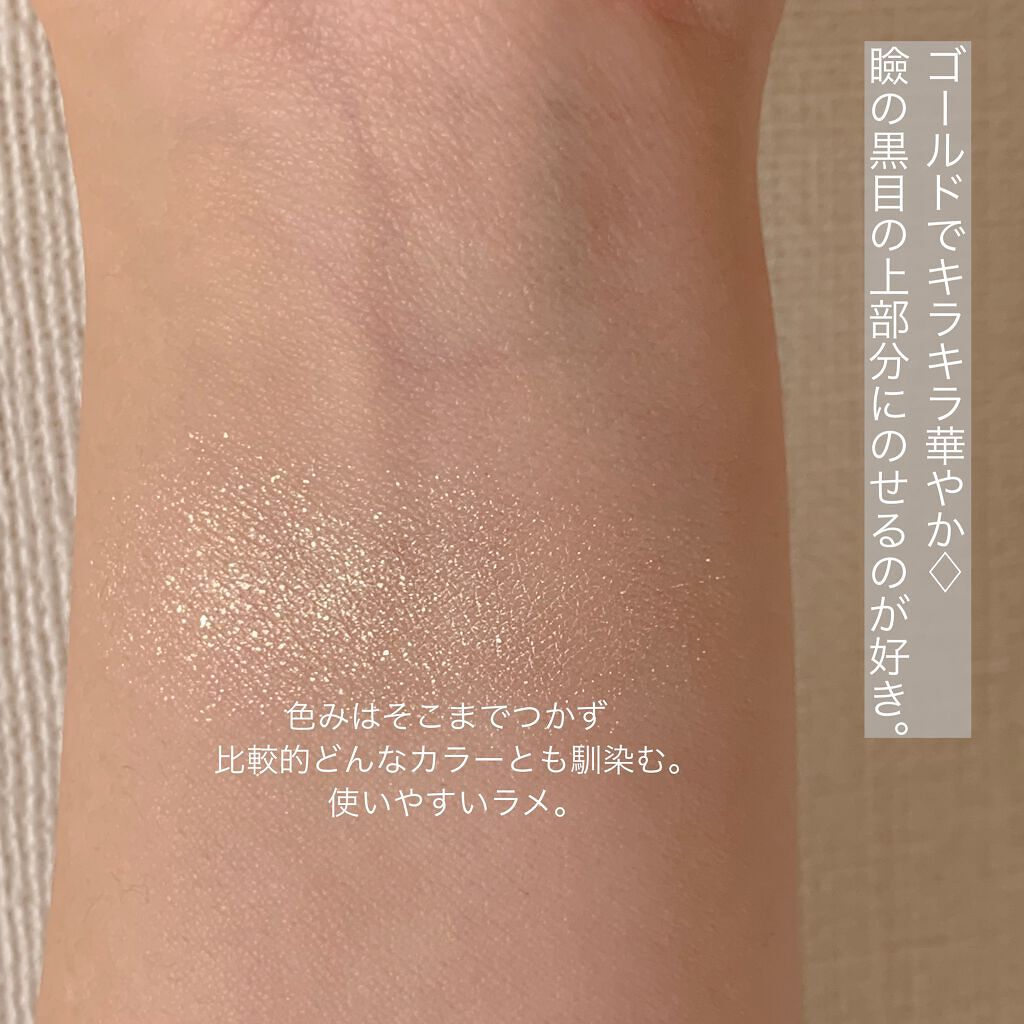 アイグロウ ジェム/DECORTÉ/ジェル・クリームアイシャドウを使ったクチコミ(4枚目)