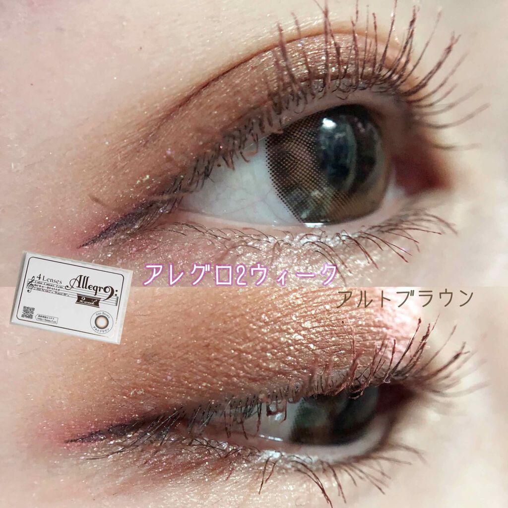 カラコン/アレグロ/カラーコンタクトレンズを使ったクチコミ（1枚目）