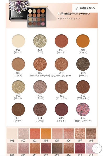 大英博物館 エジプトシリーズ アイシャドウパレット/ZEESEA/アイシャドウパレットを使ったクチコミ(3枚目)