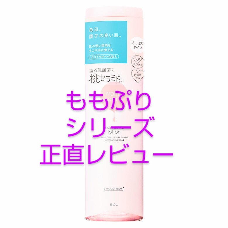 潤いクレンジング洗顔/ももぷり/洗顔フォームを使ったクチコミ（1枚目）