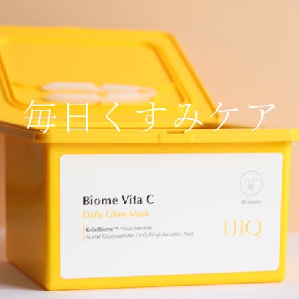 バイオームビタCグローデイリーシートマスク/UIQ/シートマスク・パックを使ったクチコミ(1枚目)