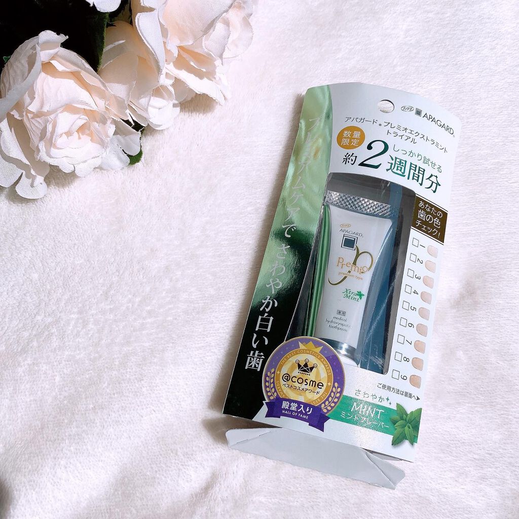 アパガードプレミオ/アパガード/歯磨き粉を使ったクチコミ（1枚目）