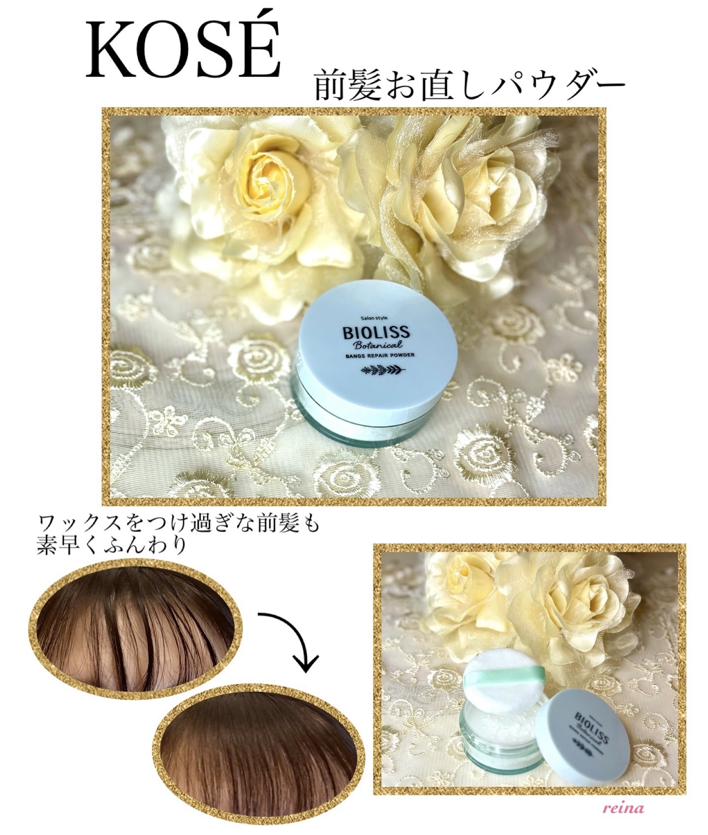 ボタニカル 前髪お直し パウダー/SSビオリス/その他スタイリングを使ったクチコミ（1枚目）