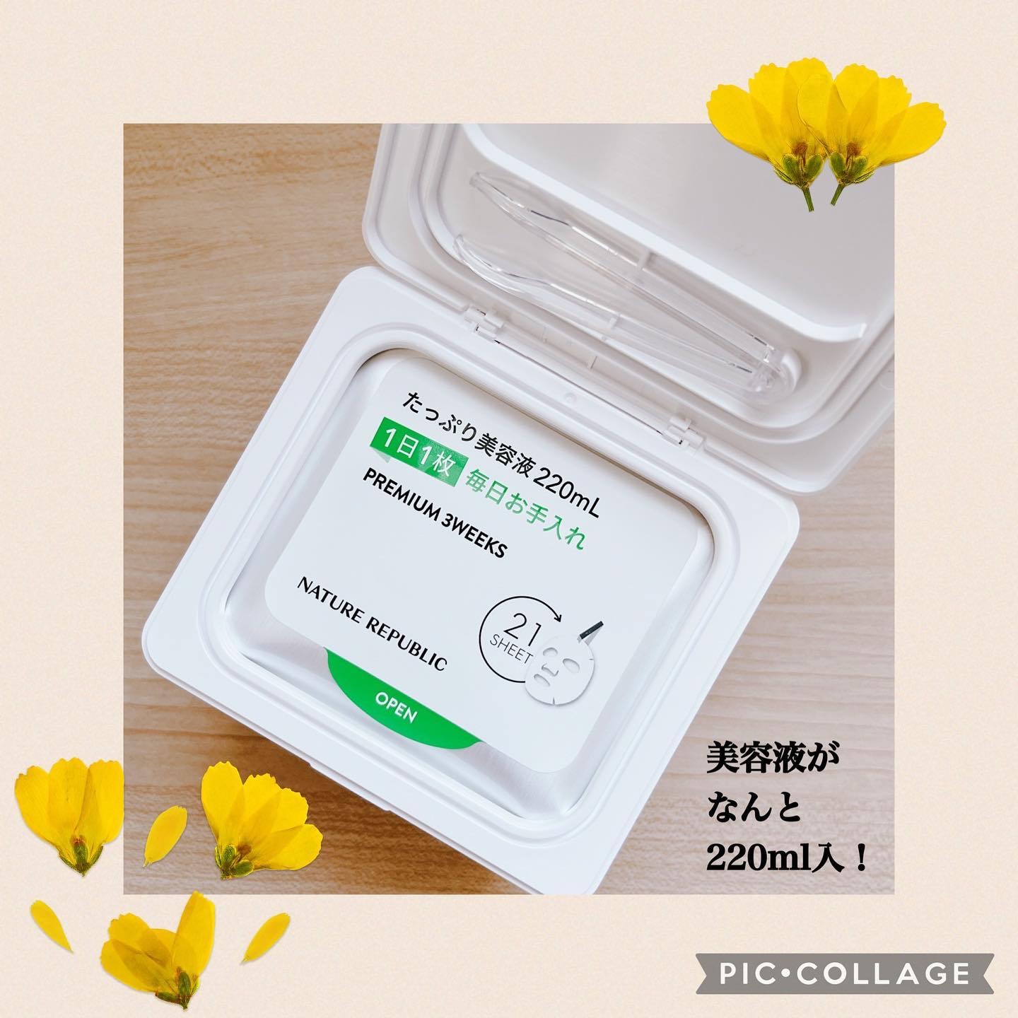 キューブマスク レチノール/ネイチャーリパブリック/シートマスク・パックを使ったクチコミ（2枚目）