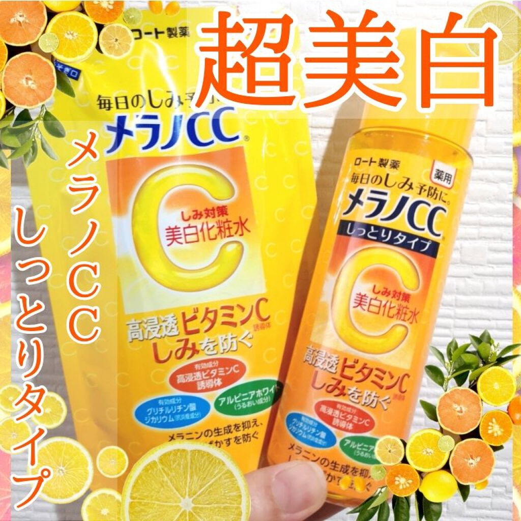 薬用 しみ 集中対策 美容液/メラノCC/美容液を使ったクチコミ（1枚目）