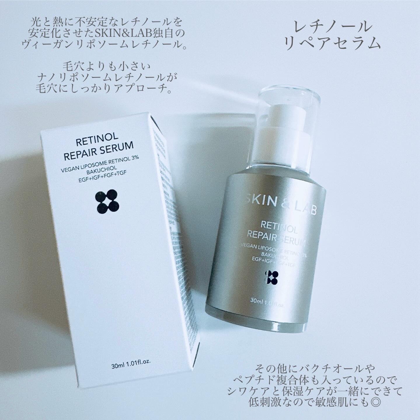 ヴィーガンリポソームレチノールセラム/SKIN&LAB/美容液を使ったクチコミ（2枚目）