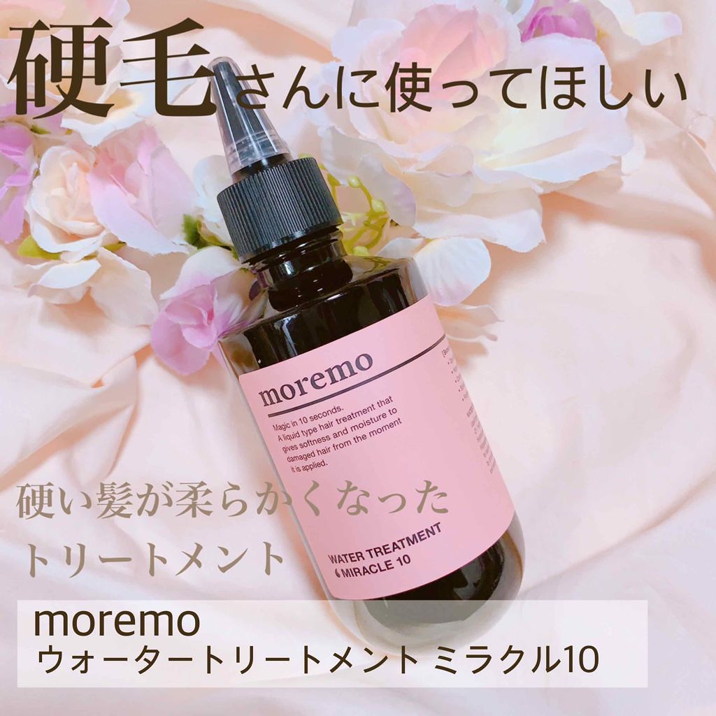 ウォータートリートメントミラクル10/moremo/洗い流すヘアトリートメントを使ったクチコミ(1枚目)