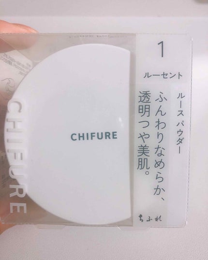 ルース パウダー/ちふれ/ルースパウダーを使ったクチコミ(1枚目)