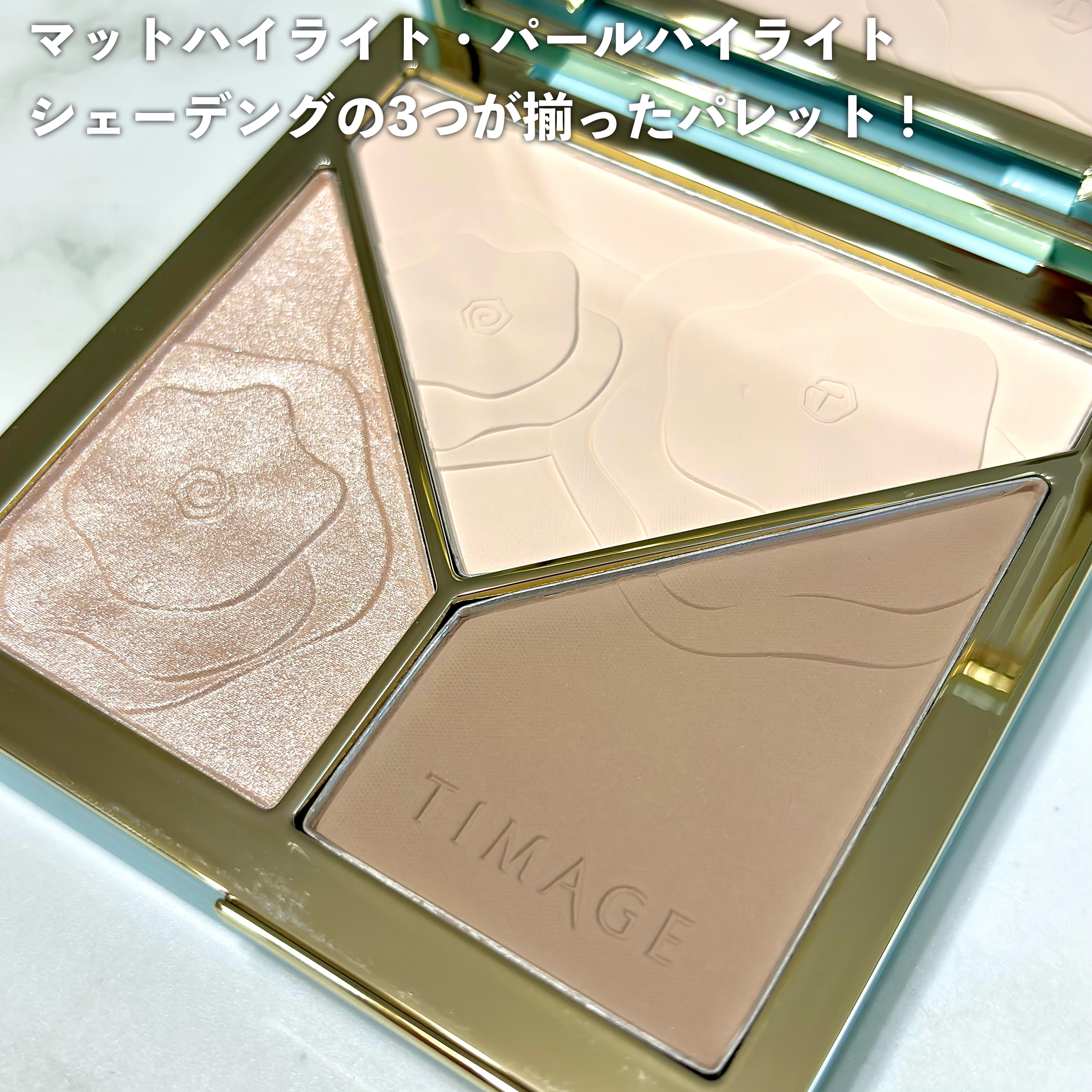 ハイライトシェーディングパレット/TIMAGE/パウダーハイライトを使ったクチコミ（3枚目）