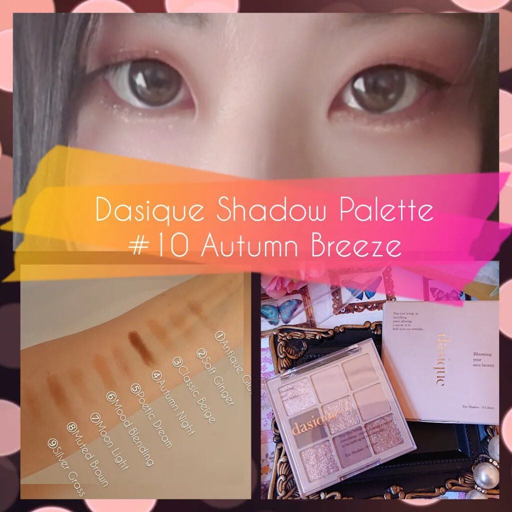 シャドウパレット/dasique/アイシャドウパレットを使ったクチコミ(1枚目)