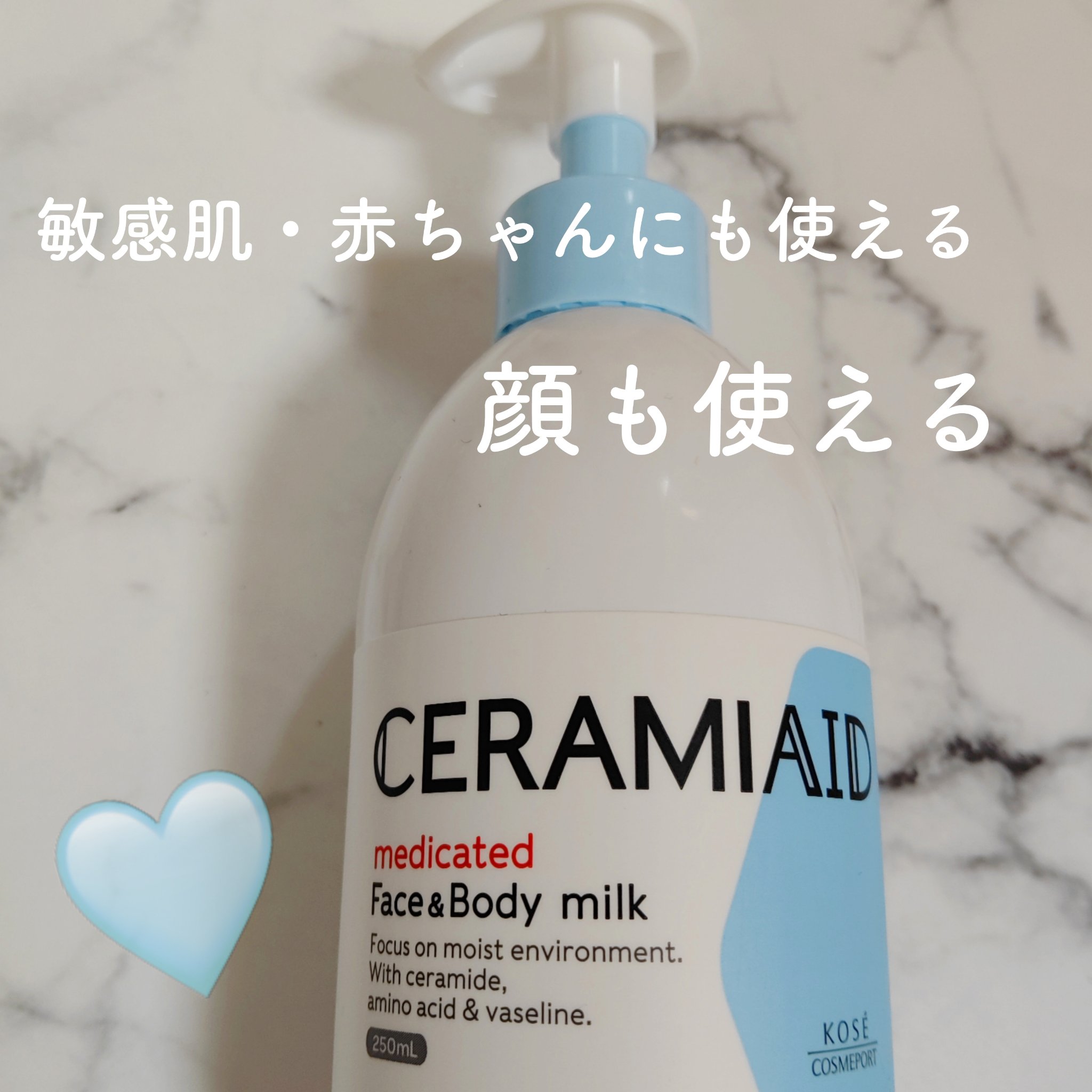 セラミエイド 薬用スキンミルク/セラミエイド/ボディミルクを使ったクチコミ（1枚目）