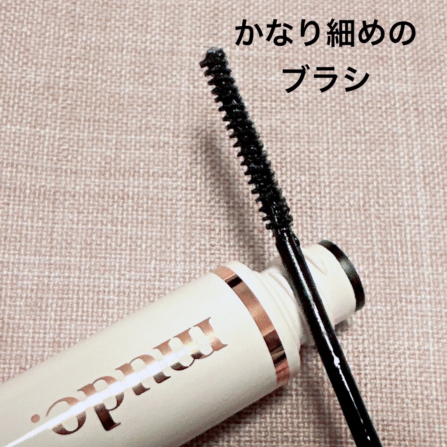 インスパイアマルチフィクサーマスカラ/mude./マスカラ下地を使ったクチコミ（2枚目）