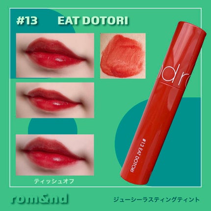 ジューシーラスティングティント/rom&nd/リップティントを使ったクチコミ(3枚目)