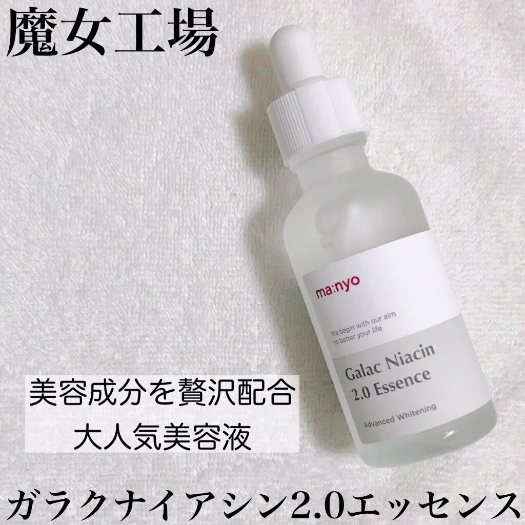 ガラクナイアシン2.0エッセンス/manyo/美容液を使ったクチコミ(1枚目)