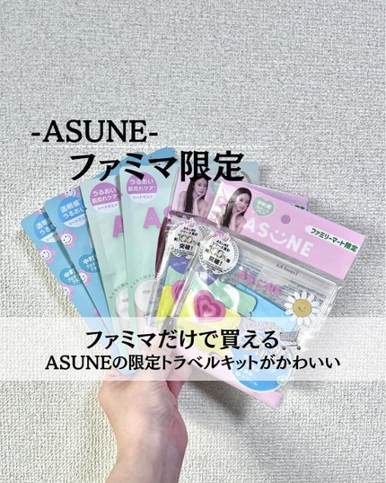 Heartleaf Mask/ASUNE /シートマスク・パックを使ったクチコミ(1枚目)