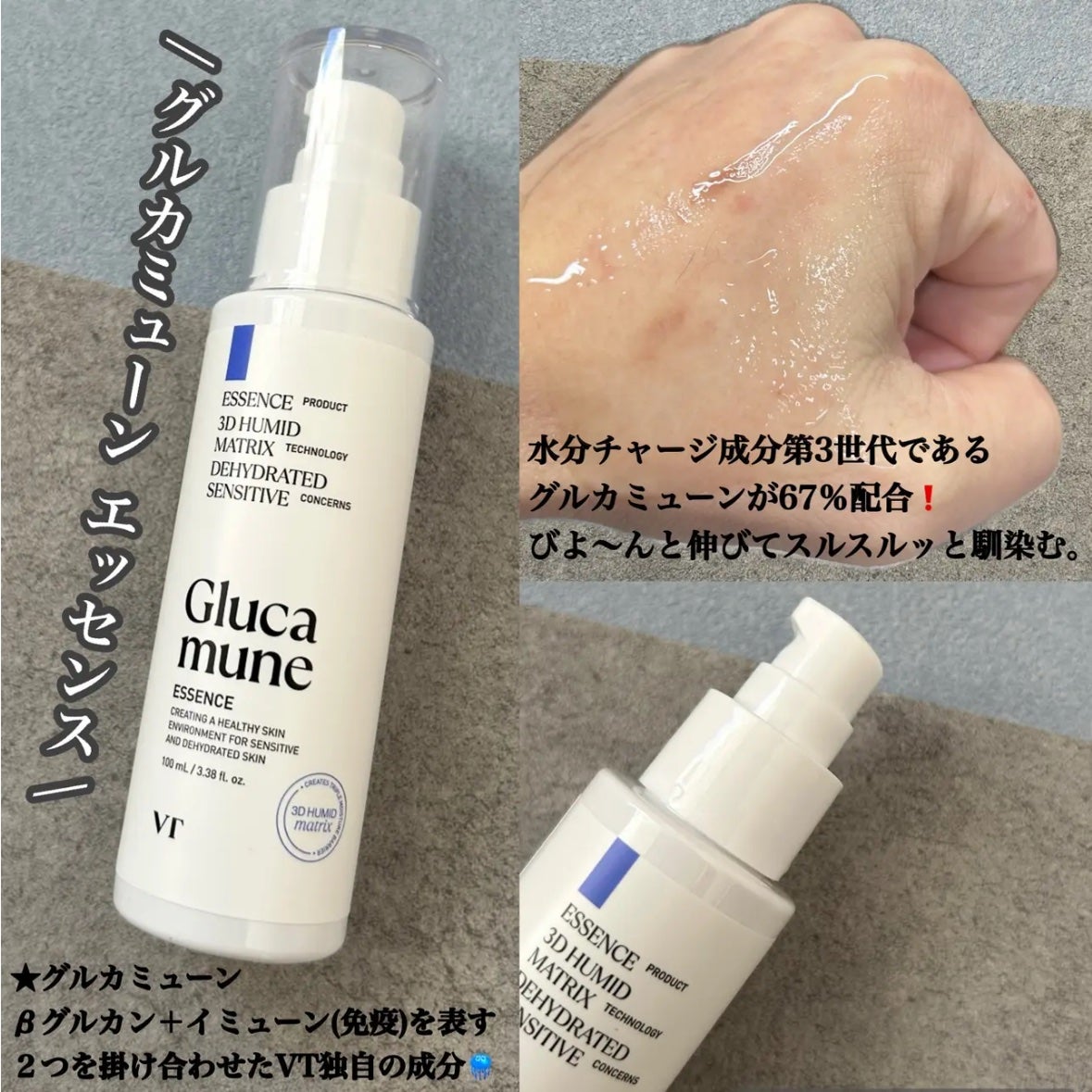 グルカミューンクリーム/VT/フェイスクリームを使ったクチコミ(2枚目)