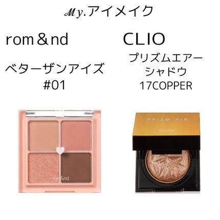 ベターザンアイズ/rom&nd/アイシャドウパレットを使ったクチコミ(2枚目)