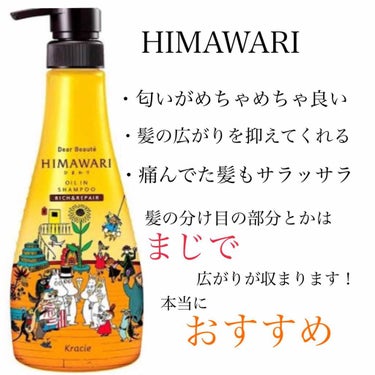 ディアボーテ オイルインシャンプー／オイルインコンディショナー（リッチ＆リペア）のクチコミ「これほんとに良い。
早くこの子に出会いたかった😭😭

メリット、いち髪、LUXなどを使ってきま.....」（2枚目）