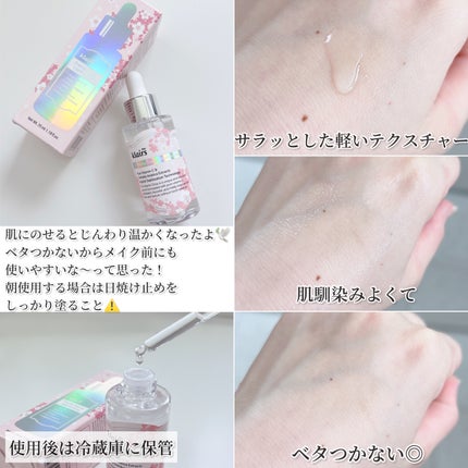 フレッシュリージュースドビタミンドロップ(35ml)/Klairs/美容液を使ったクチコミ(3枚目)