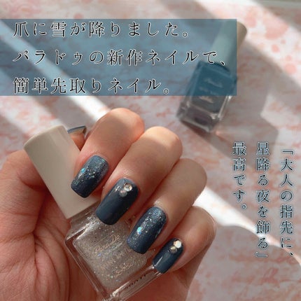 ミニネイル/パラドゥ/マニキュアを使ったクチコミ(1枚目)