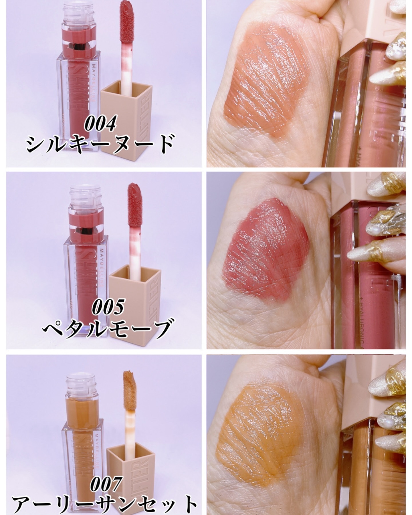 リフターシャイン/MAYBELLINE NEW YORK/リップグロスを使ったクチコミ（3枚目）