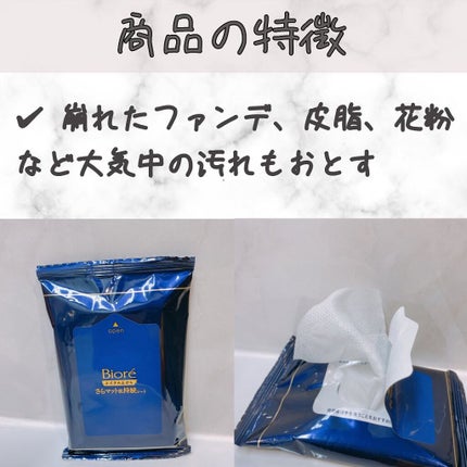 ビオレ メイク持続シート さらマット肌/ビオレ/フェイスシートを使ったクチコミ(2枚目)