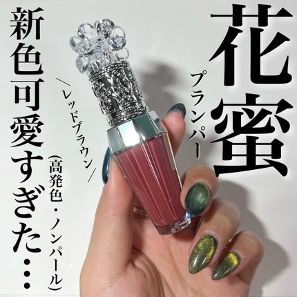 ジルスチュアート クリスタルブルーム リップブーケ セラム/JILL STUART/リッププランパーを使ったクチコミ(1枚目)