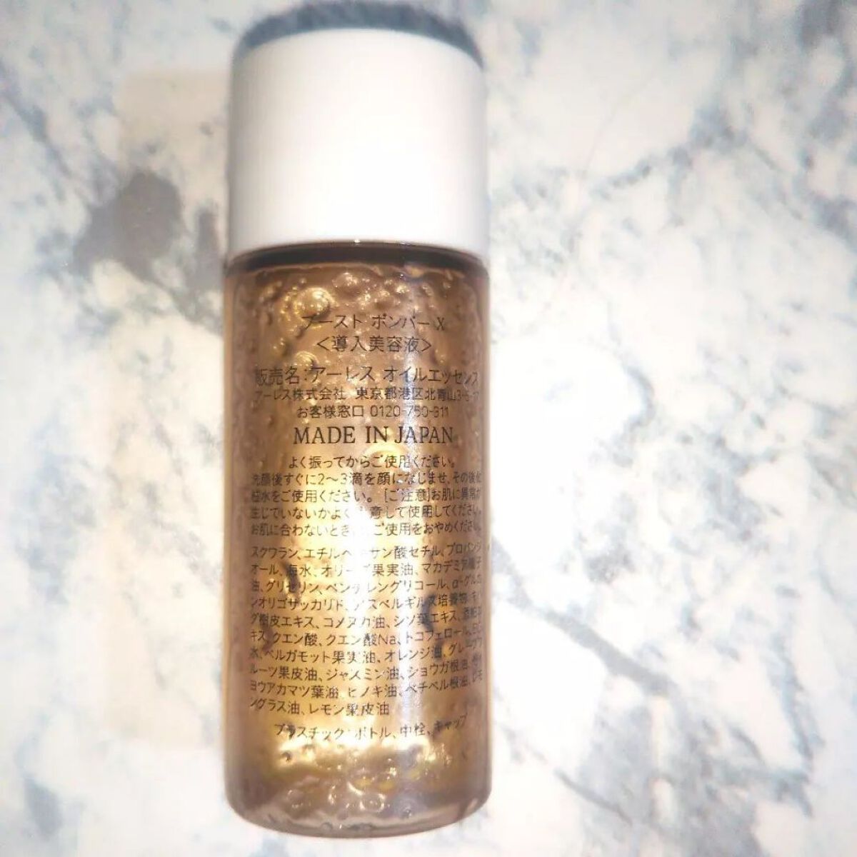 ブースト ポンパー X/アーレス/美容液を使ったクチコミ(3枚目)