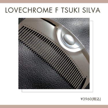 F ツキ シルバー / F TSUKI SILVER/LOVECHROME/ヘアブラシを使ったクチコミ（3枚目）