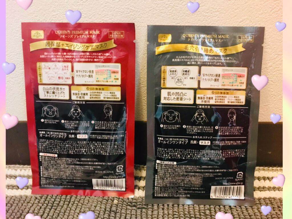 クイーンズプレミアムマスク 超保湿＋エイジングケアマスク/クオリティファースト/シートマスク・パックを使ったクチコミ（2枚目）