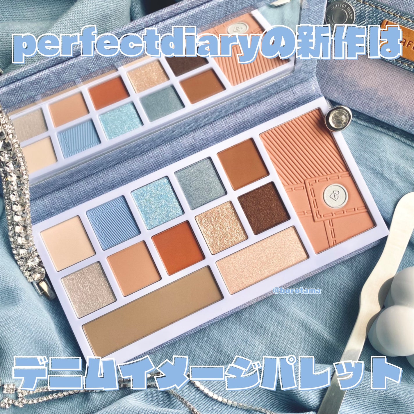 デザイナーアイズ&チークパレット/PERFECT DIARY/アイシャドウパレットを使ったクチコミ(2枚目)