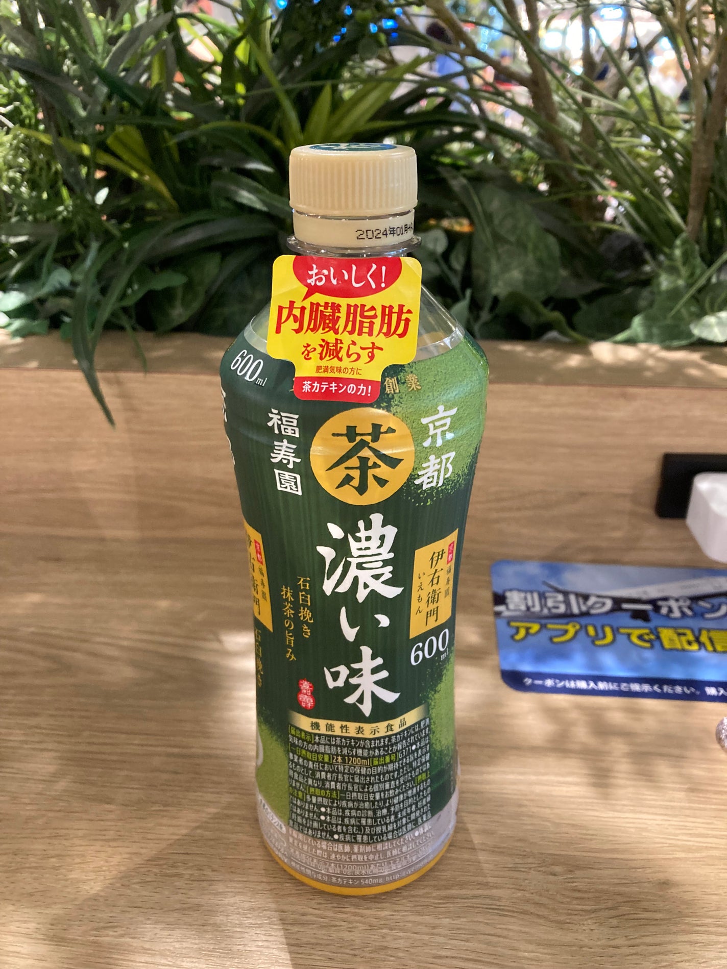 伊右衛門 濃い味/サントリー/ドリンクを使ったクチコミ(2枚目)