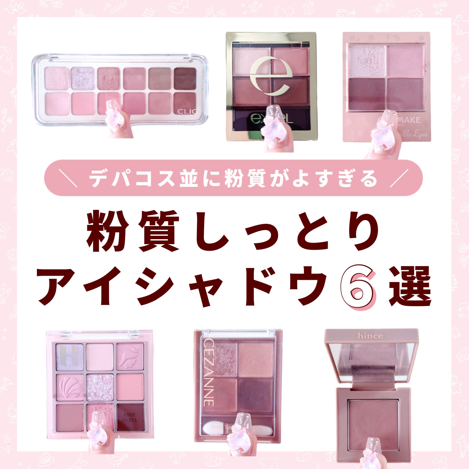 スキニーリッチシャドウ/excel/アイシャドウパレットを使ったクチコミ（1枚目）