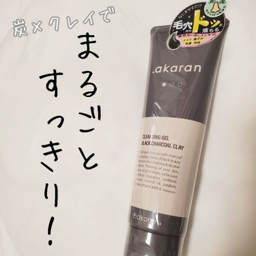 まるごとすっきり！毛穴ケア！
.akaran
ブラックジェルクレンジング
レビュー🫶🏻️💕

こちら公式様よりご提供いただきました〜🥰️
ありがとうございます❣️

炭×クレイで
まるごとすっきり毛穴ケア✨
クレンジングとしてもok
朝の洗顔としてもok
なこちら☝
ナノサイズの炭×クレイでメイクも毛穴汚れも
まるごと吸着してくれるそう✨

★医薬品として品質基準が認められた
『針葉樹のオガコ』を炭化した活性炭が
毛穴の頑固な角栓をキャッチ！

★吸着効果の高いクレイ成分『ベントナイト』が
毛穴の奥にたまったメイクなどの汚れをパワフルに吸着洗浄

★黒豆、黒米など5つの黒成分で、汚れを落とした毛穴を
引き締め、うるおいをキープ！

(※公式サイトより)

爽やかなティーツリーの香り✨

W洗顔不要！まつエクok！濡れた手ok！
のスグレモノ✨

乾いた手でやってみたんだけど
ちょっとのびにくかった💦
でも少し水分を含ませると
よくのびたので◎
そしてしっかりめのメイクも落とし残しなく
綺麗に落とせました✨
洗い上がりもつっぱる感じは私はなく◎
匂いが気になる人もいるみたい💦
でも私は大丈夫でした〜🥰️

めっちゃ気に入った！
濡れた手okのって結構洗い残しあったりするんだけど
こちらはちゃんと落ちた感じがしたよ✨

少し水分を含ませた方が
のばす時に肌に負担をかけなさそうなので
そこだけ注意！

とてもお気に入りになりました✨

#PR
#アカラン
#ドットアカラン
#クレンジング 
#ブラッククレンジング
#炭 
#クレイ
#毛穴
#毛穴ケア 
#敏感肌
#無添加
#ユニセックス
#しっとり
#男女兼用 
#スッキリ
#ディープクレンジング
#ポイントクレンジング の画像 その0