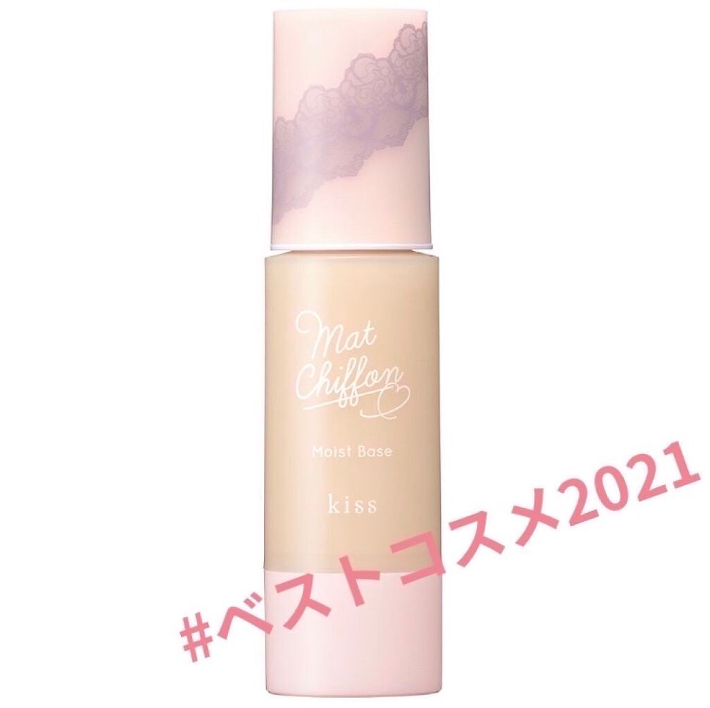 マットシフォンUVモイストベース/KiSS/化粧下地を使ったクチコミ(1枚目)