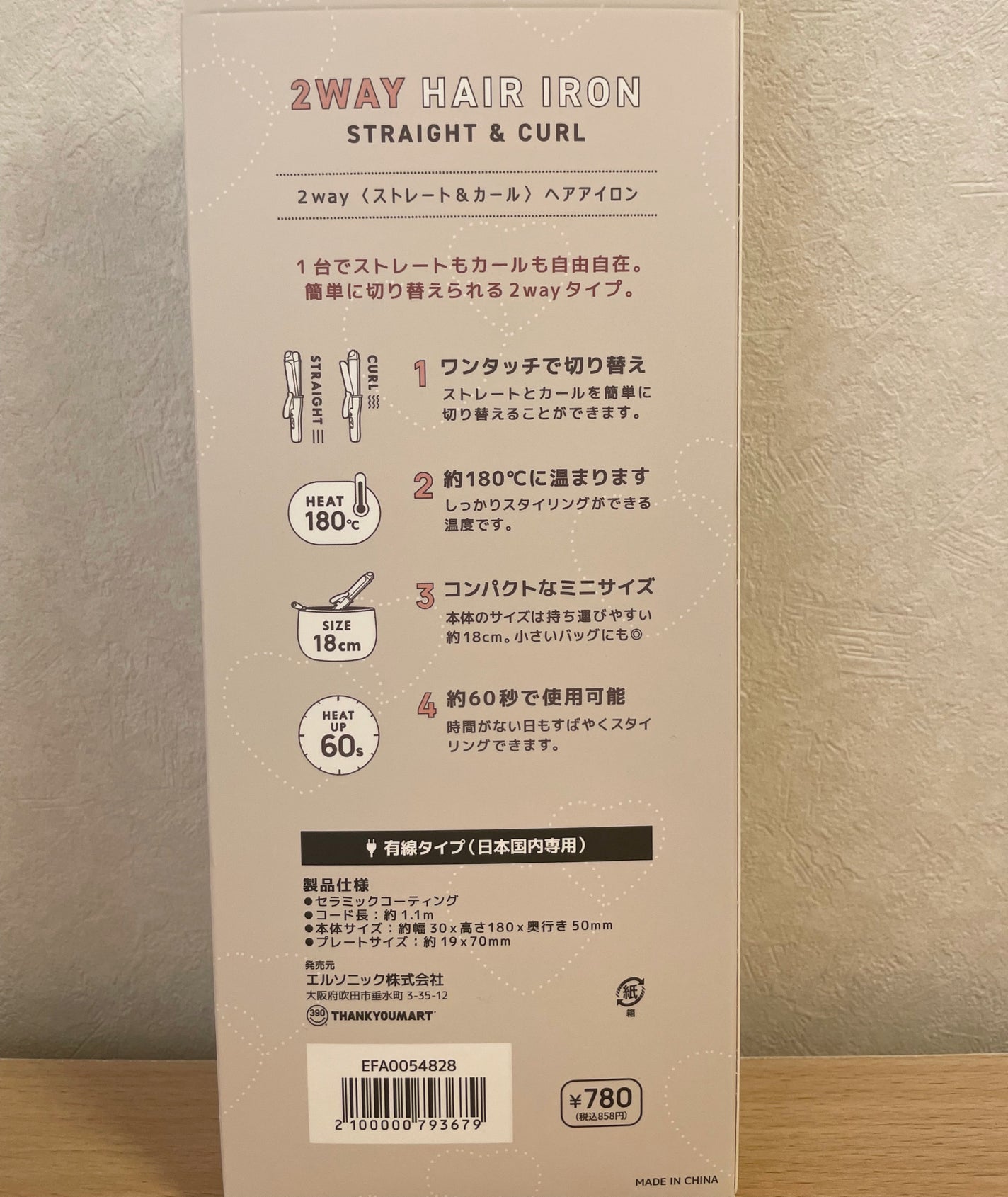 2wayヘアアイロン/サンキューマート/カールアイロンを使ったクチコミ(5枚目)