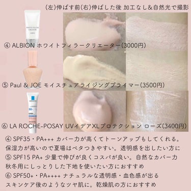 ラトゥー エクラ ファンデーション プライマー N/PAUL & JOE BEAUTE/化粧下地を使ったクチコミ（3枚目）