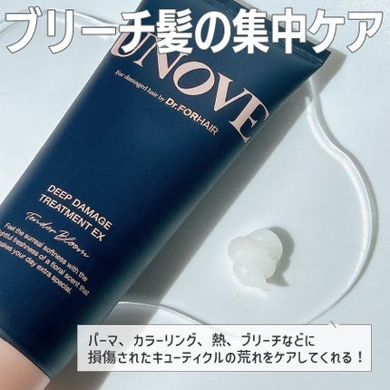 ディープダメージトリートメントEX/UNOVE/洗い流すヘアトリートメントを使ったクチコミ(2枚目)