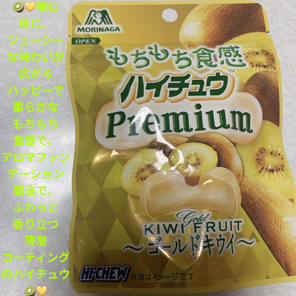 ハイチュウプレミアム 森永製菓の口コミ 森永製菓 ハイチュウプレミアム ゴールド By 前ちゃん 普通肌 代後半 Lips
