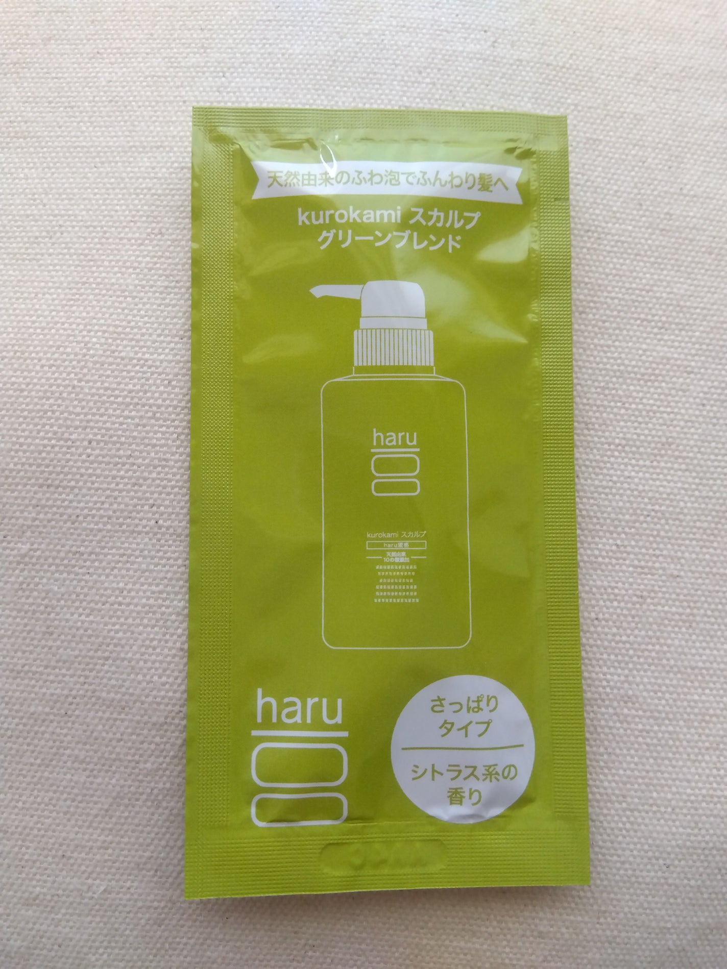 kurokamiスカルプ グリーンブレンド/haru/市販シャンプーを使ったクチコミ(1枚目)
