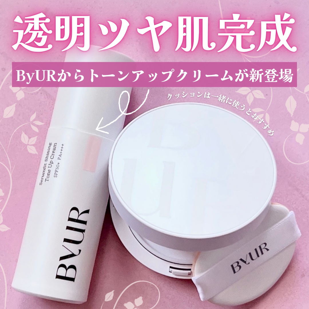 セラムフィット フルカバー グロークッション/ByUR/クッションファンデーションを使ったクチコミ（1枚目）