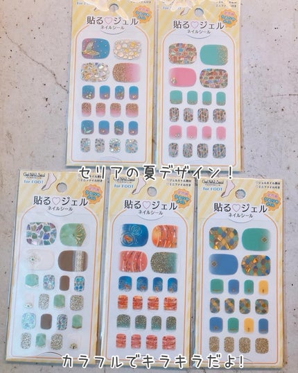 貼るジェルネイル/セリア/ネイルシールを使ったクチコミ(4枚目)