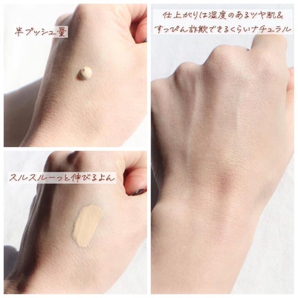 アンビシャス ビューティーセラムファンデーション/SINN PURETÉ/リキッドファンデーションを使ったクチコミ(3枚目)