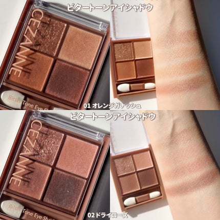 ベージュトーンアイシャドウ/CEZANNE/アイシャドウパレットを使ったクチコミ(7枚目)