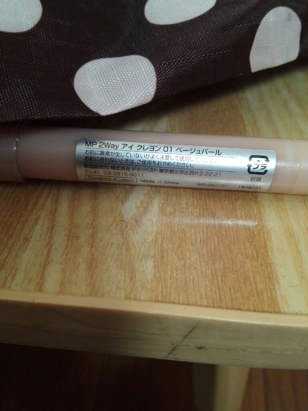 を使ったクチコミ（2枚目）